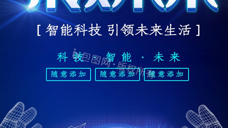 智慧解决方案选型：参数解读与关注要点